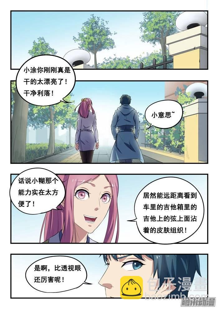 163.巧合？-第168话