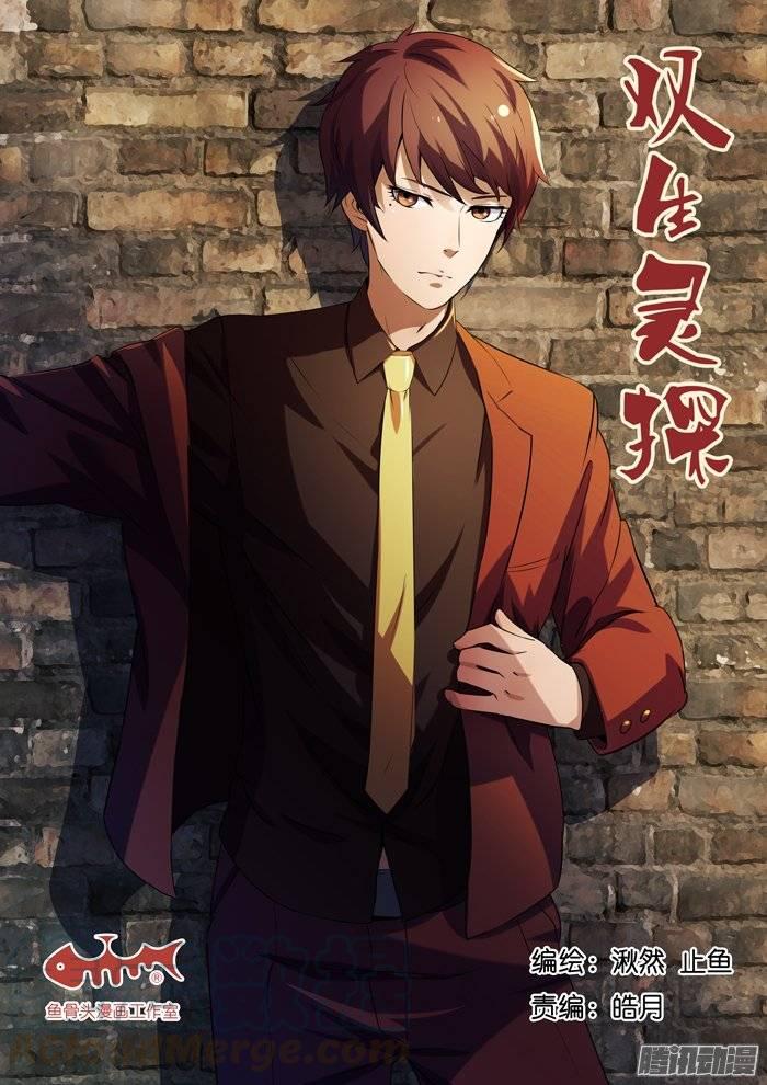 165.光临-第170话