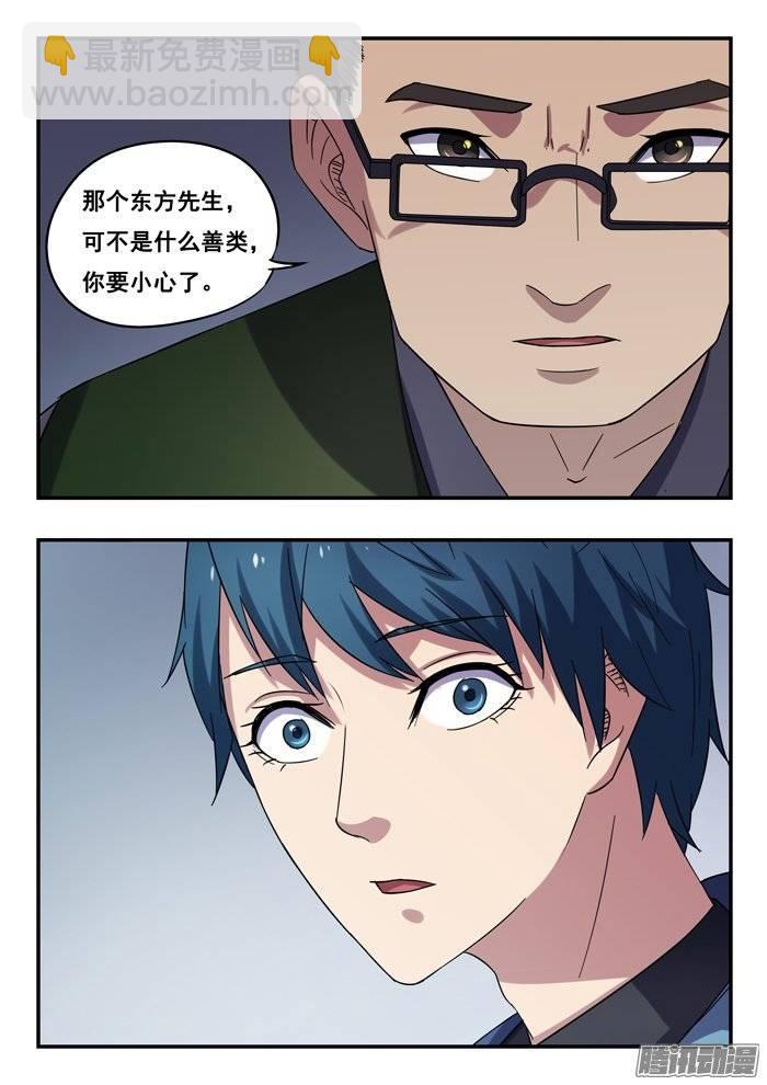 165.光临-第170话