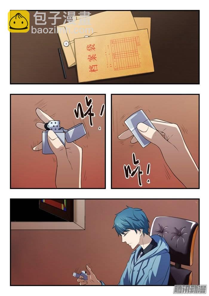 165.光临-第170话