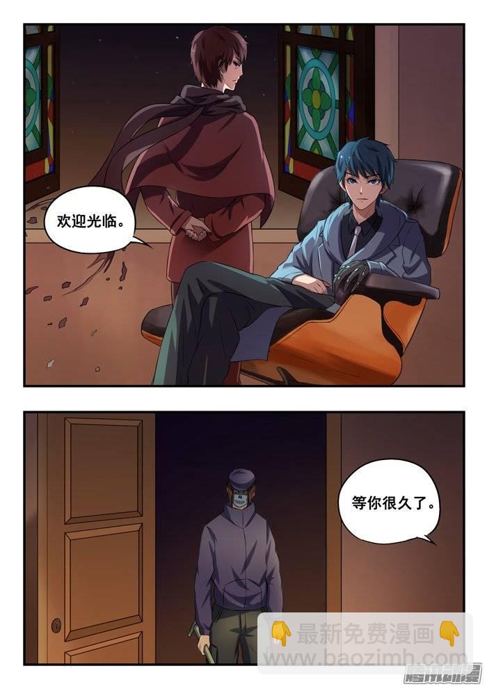 165.光临-第170话