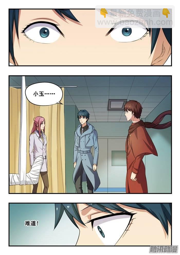 165.光临-第170话