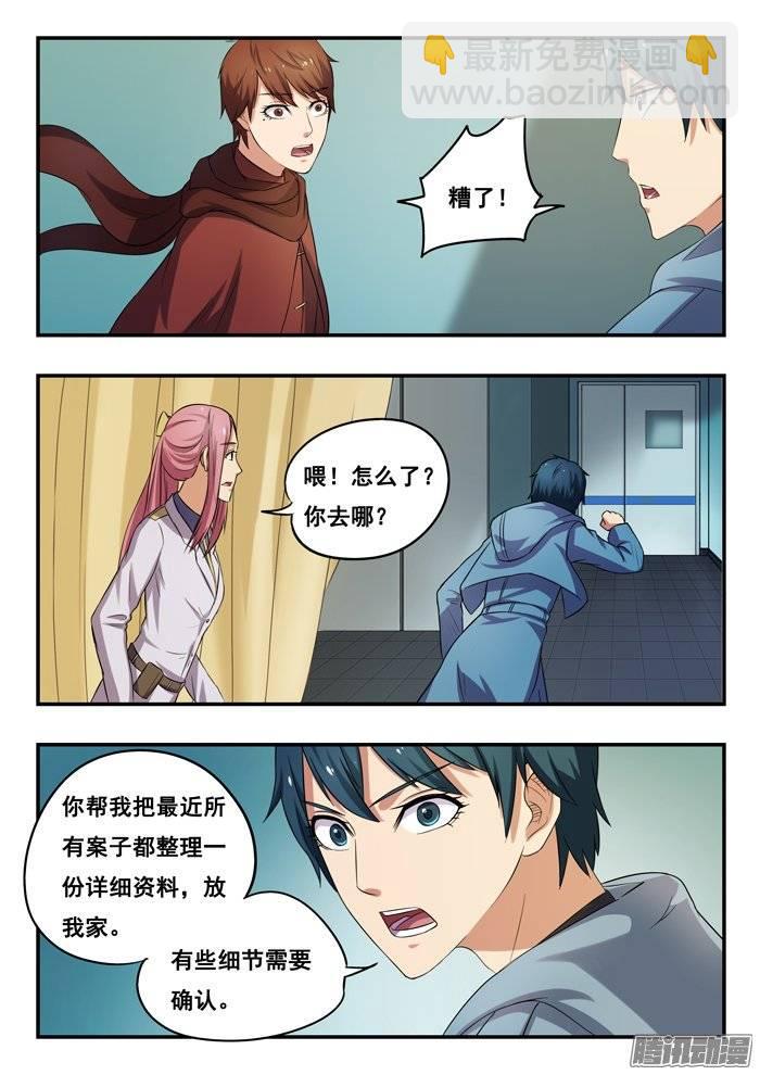 165.光临-第170话