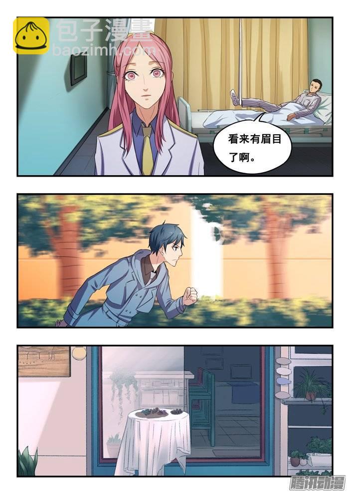 165.光临-第170话