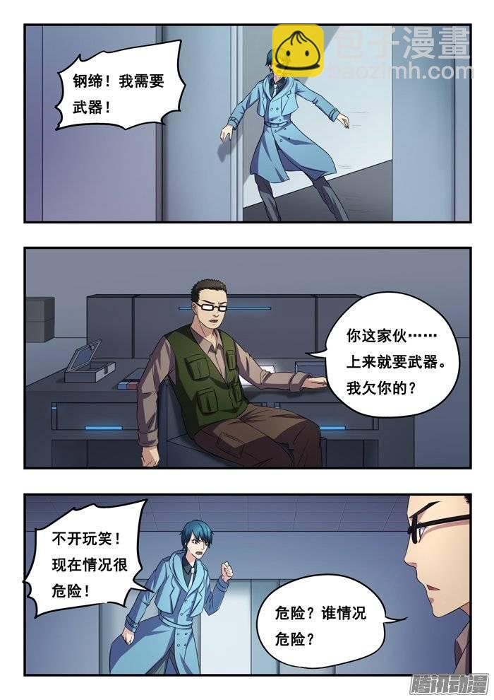 165.光临-第170话