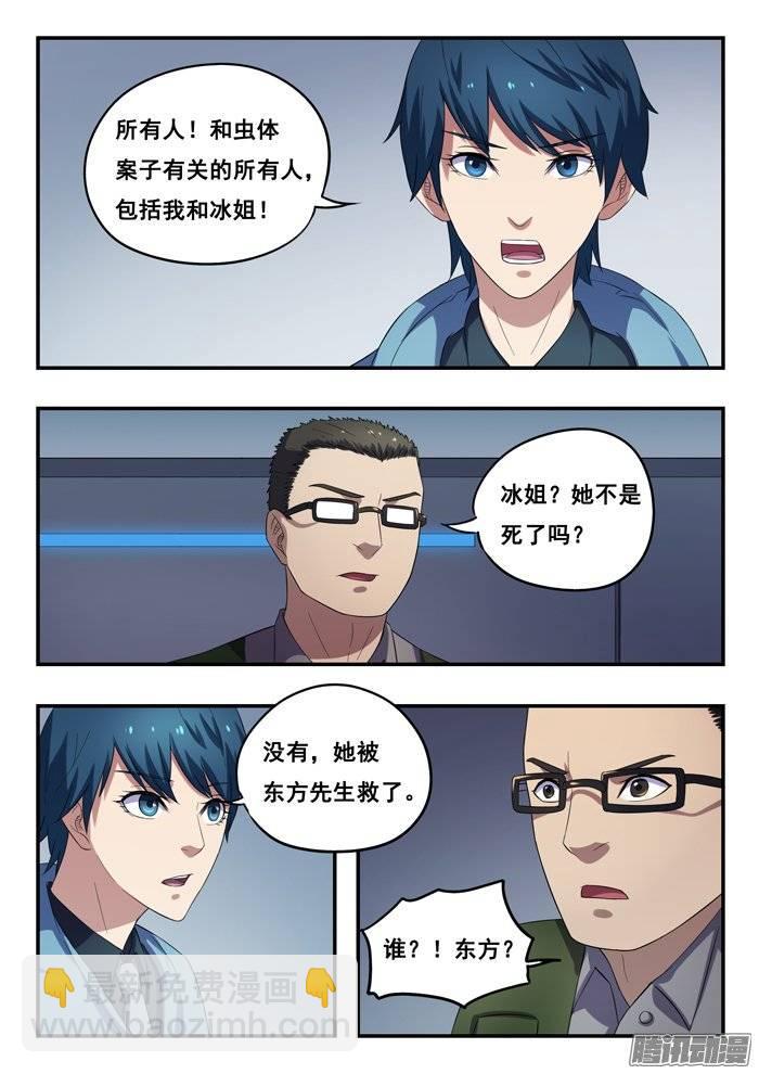 165.光临-第170话