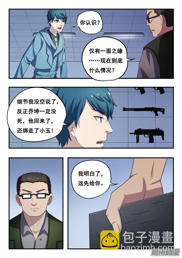 165.光临-第170话