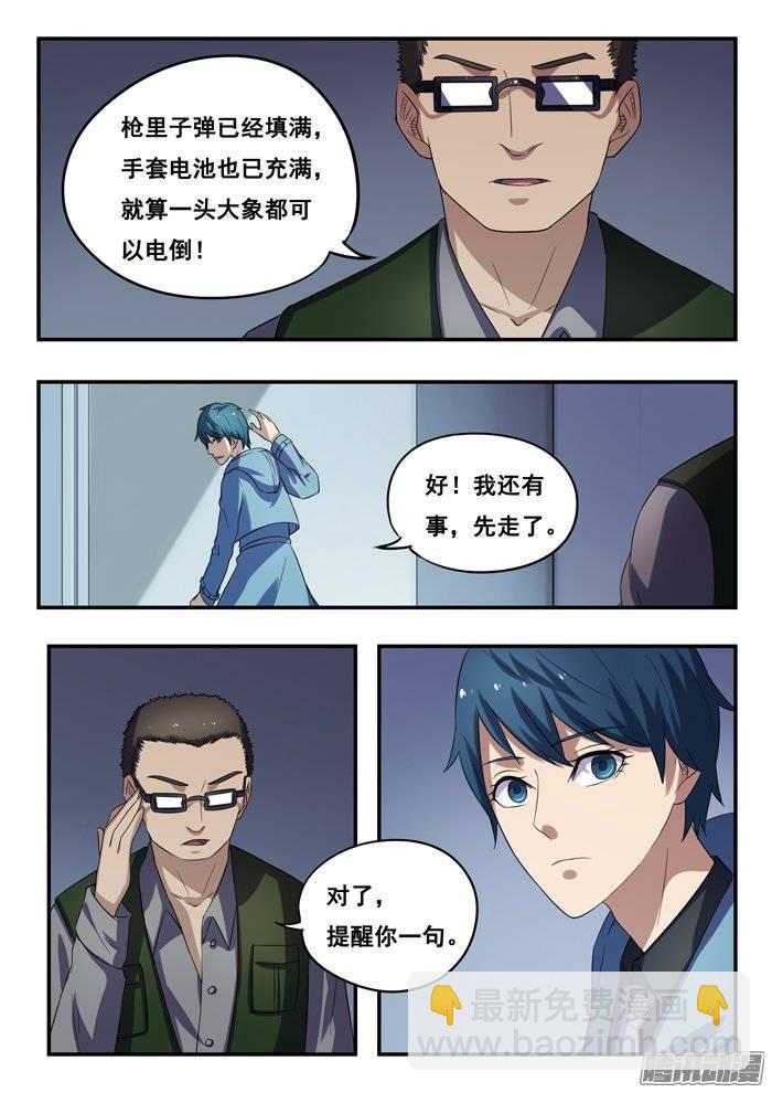 165.光临-第170话
