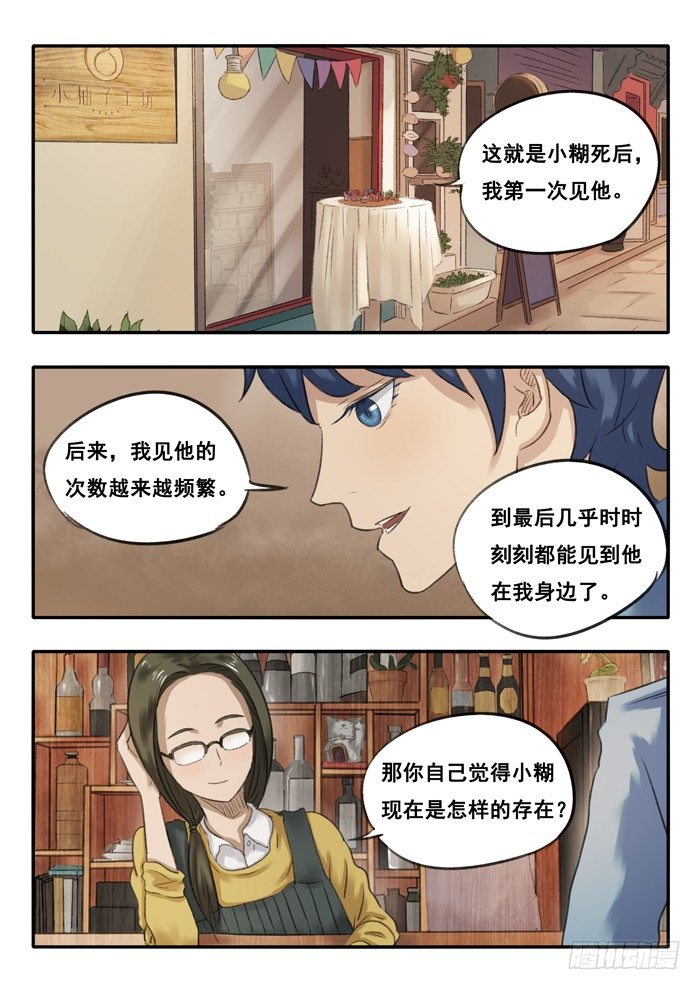 17.档案-第18话