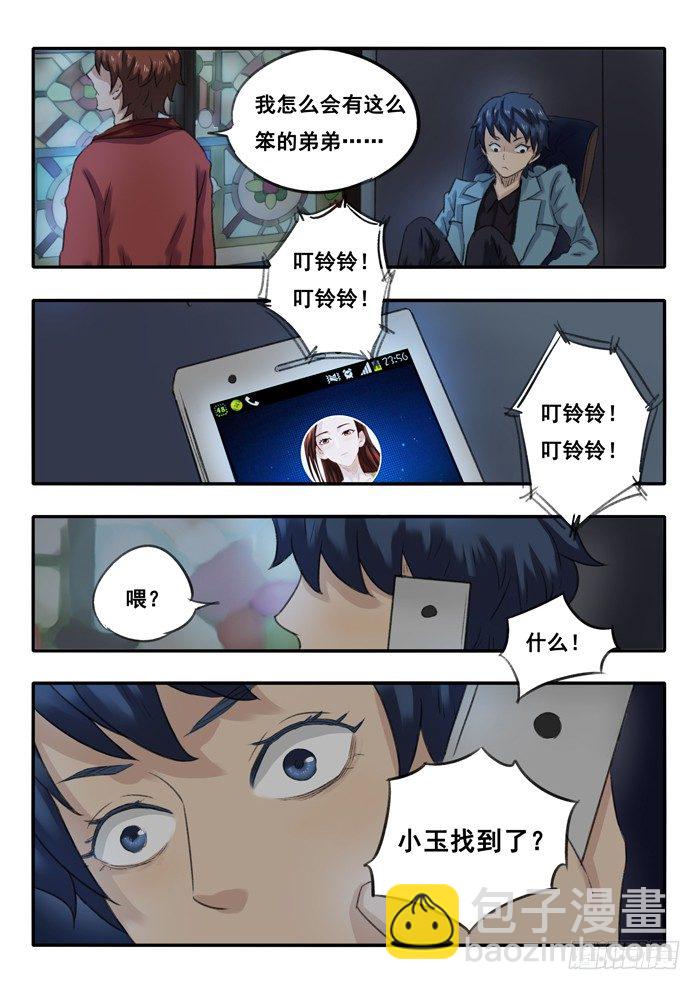 17.档案-第18话