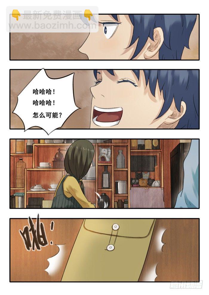 17.档案-第18话