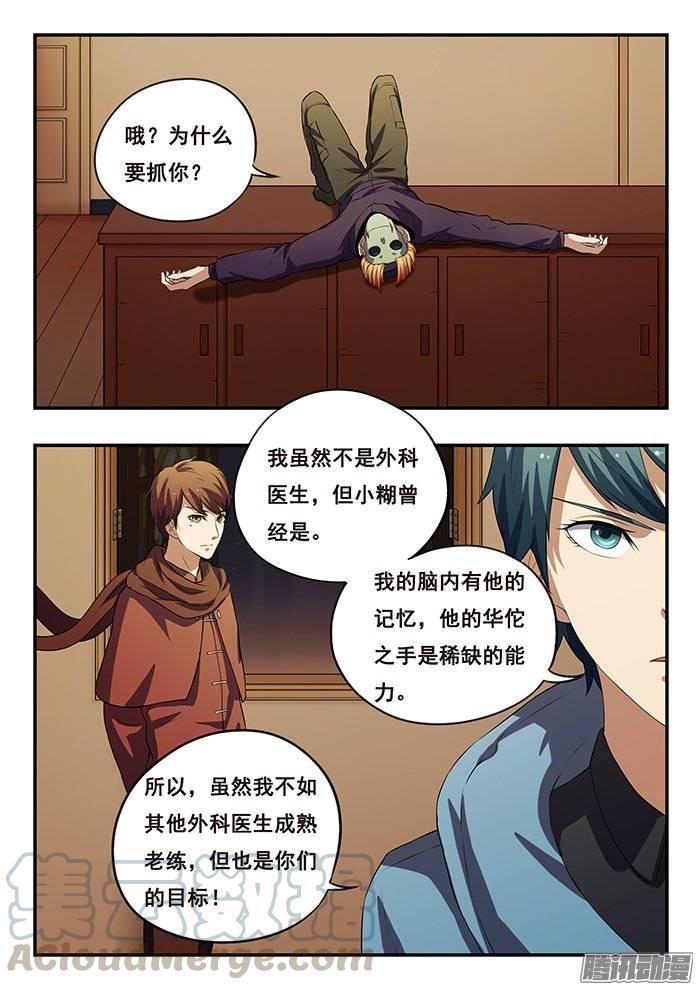 167.Surprise-第172话