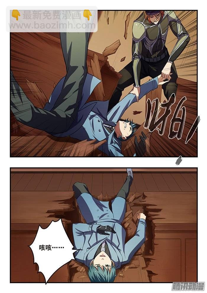 167.Surprise-第172话