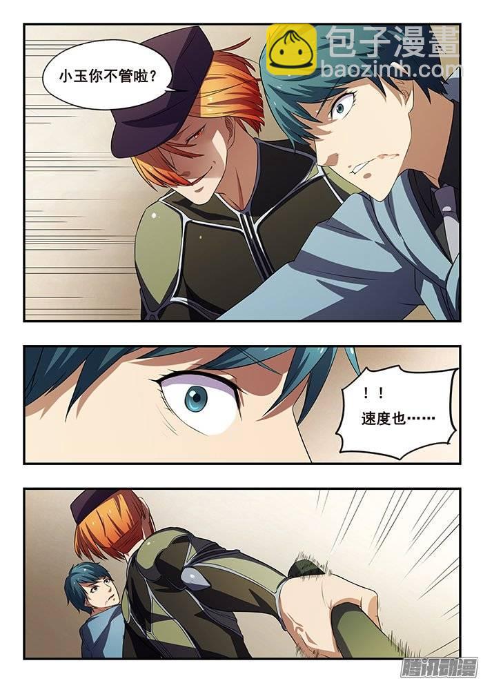 167.Surprise-第172话