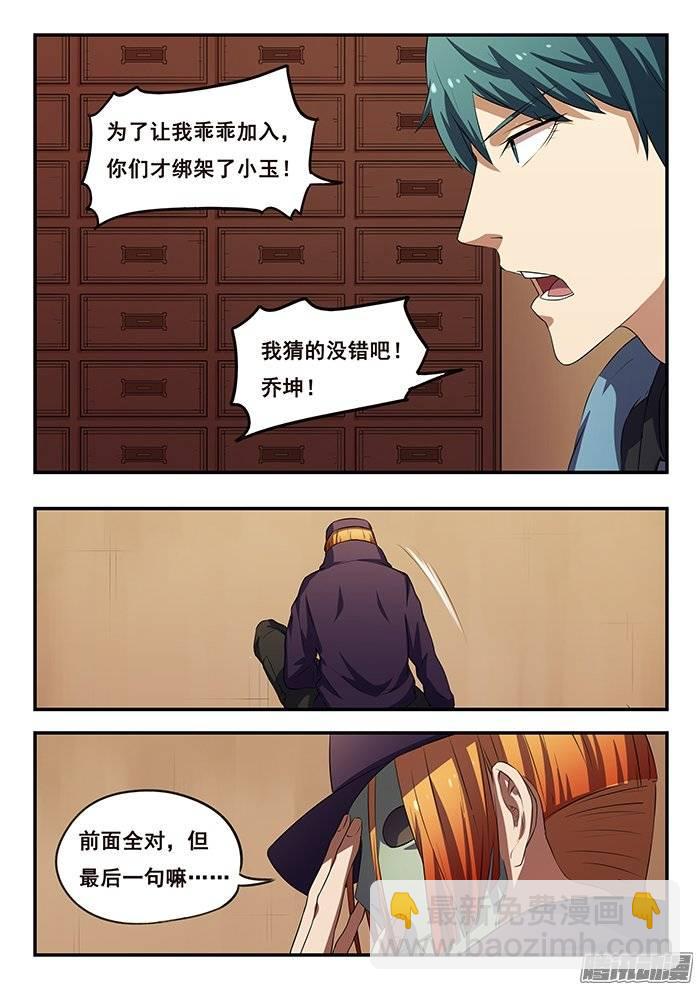 167.Surprise-第172话