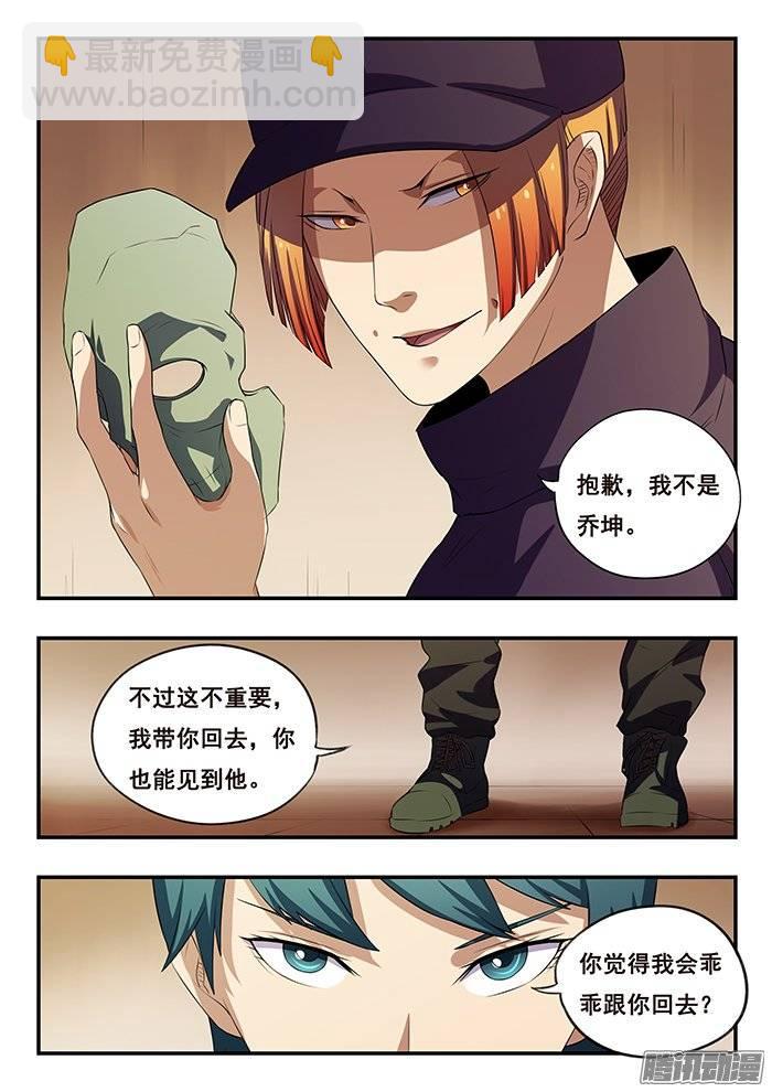 167.Surprise-第172话