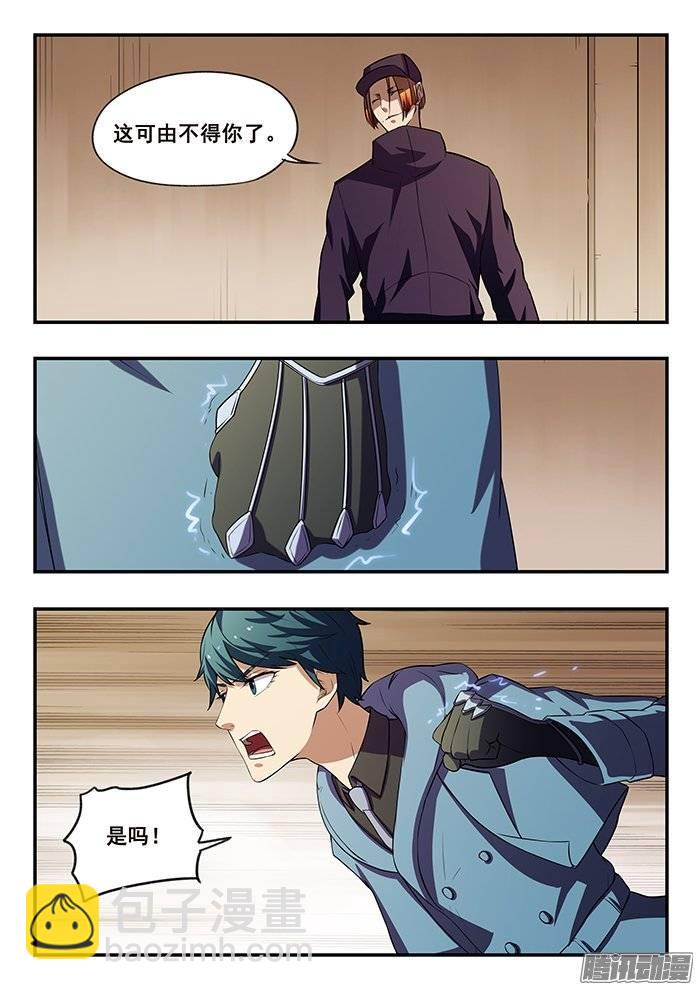 167.Surprise-第172话