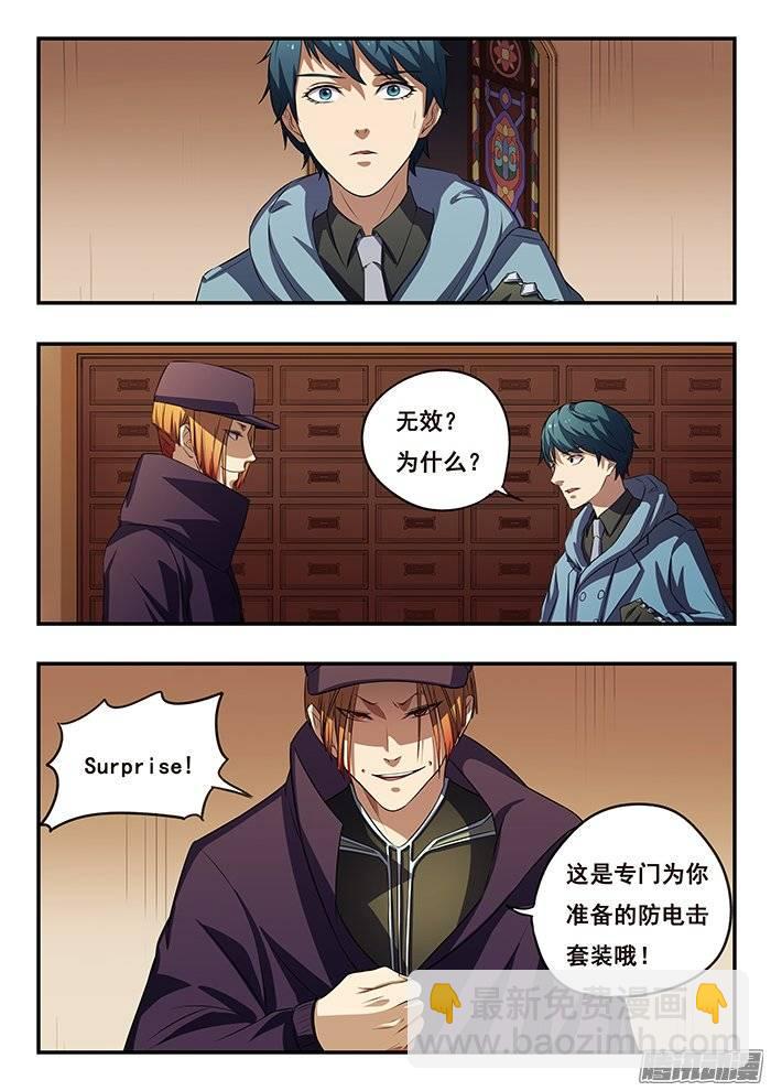 167.Surprise-第172话
