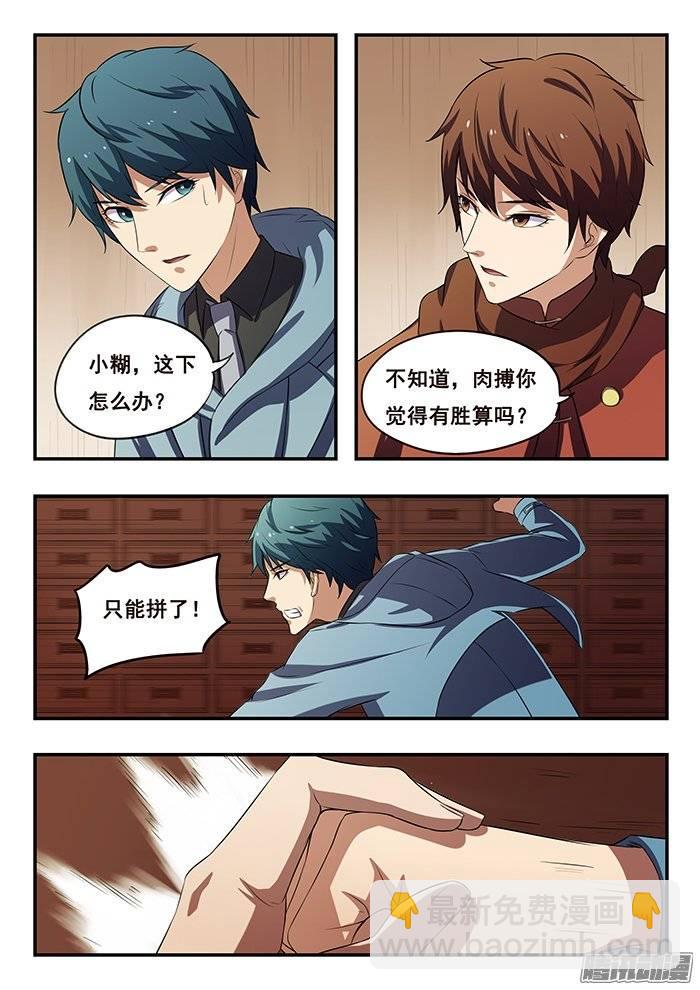 167.Surprise-第172话