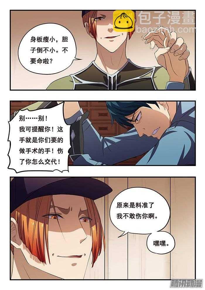 167.Surprise-第172话