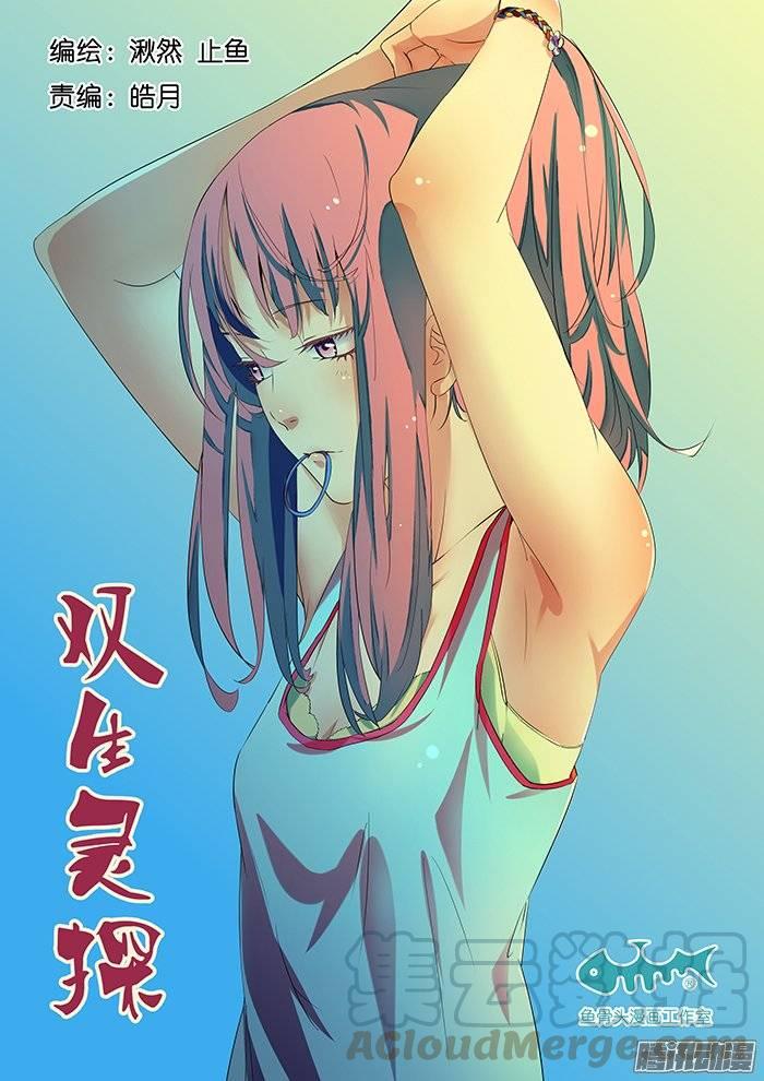 169.消失的小糊-第174话
