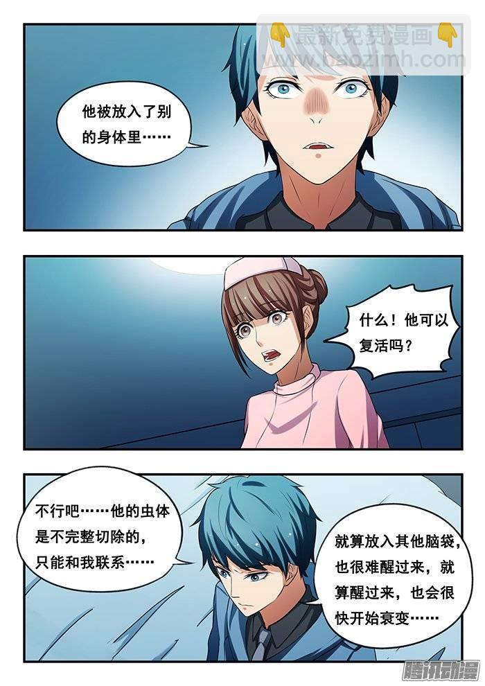 169.消失的小糊-第174话