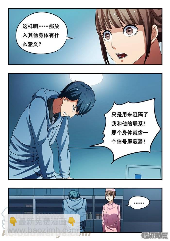 169.消失的小糊-第174话