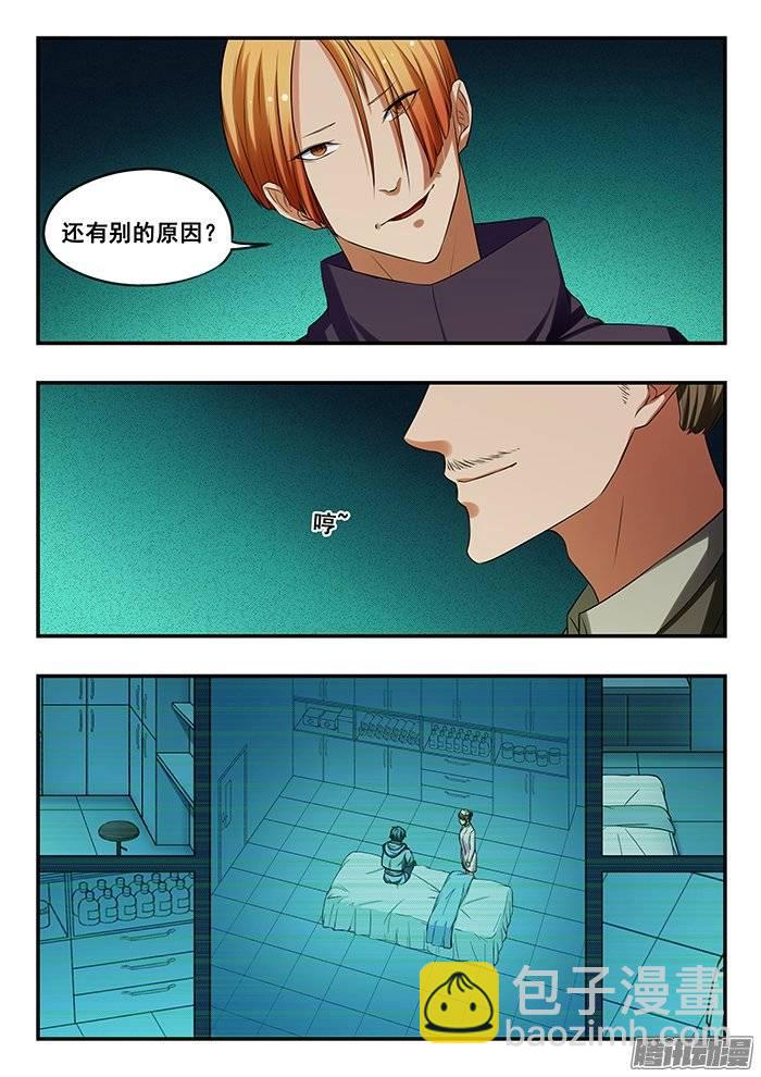 169.消失的小糊-第174话