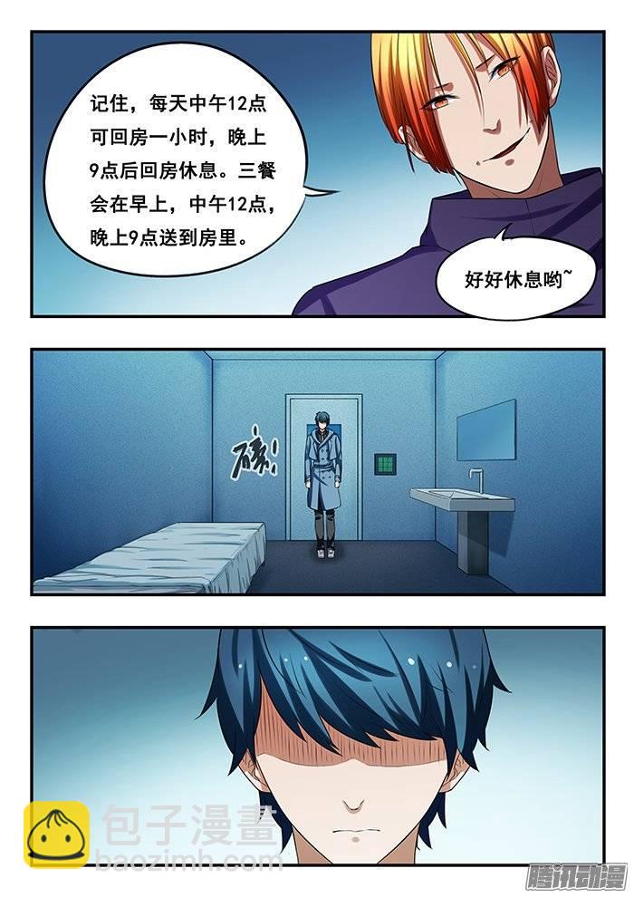 169.消失的小糊-第174话