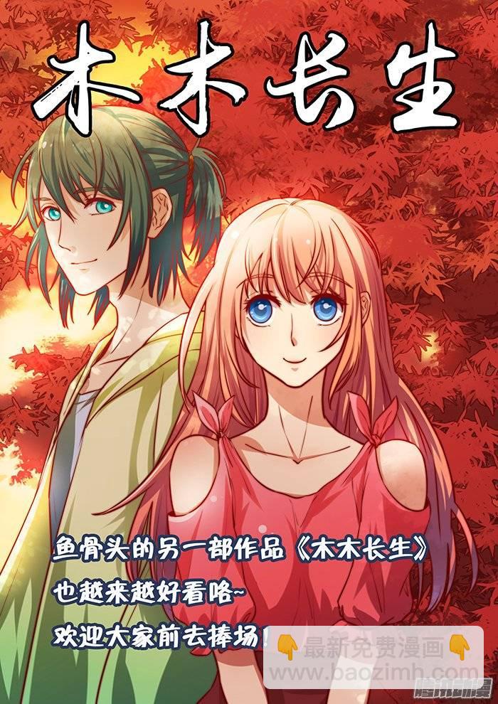169.消失的小糊-第174话