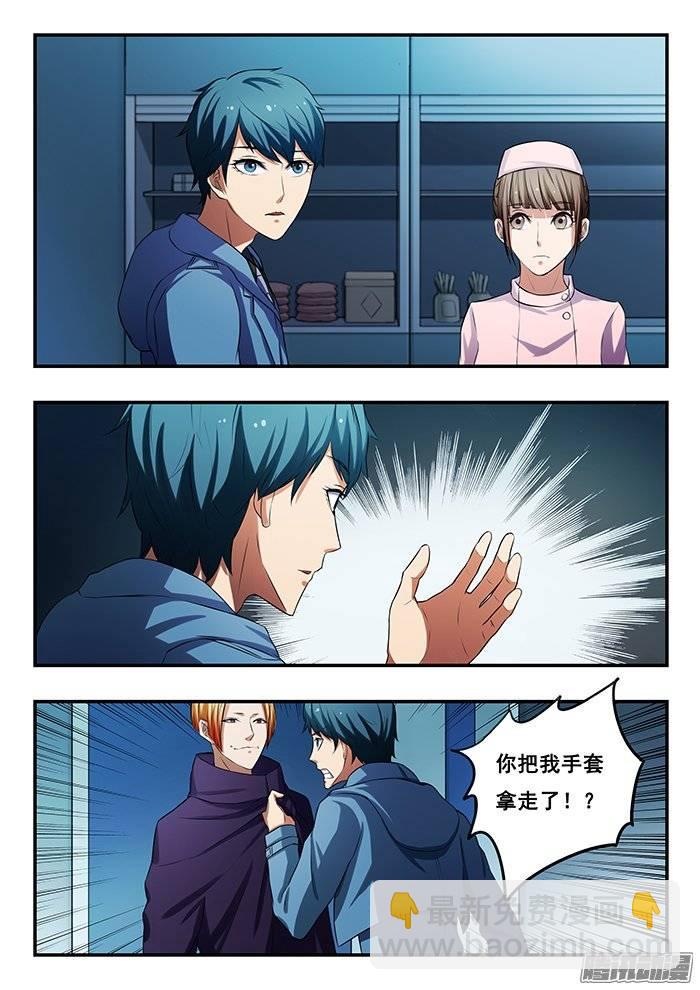 169.消失的小糊-第174话