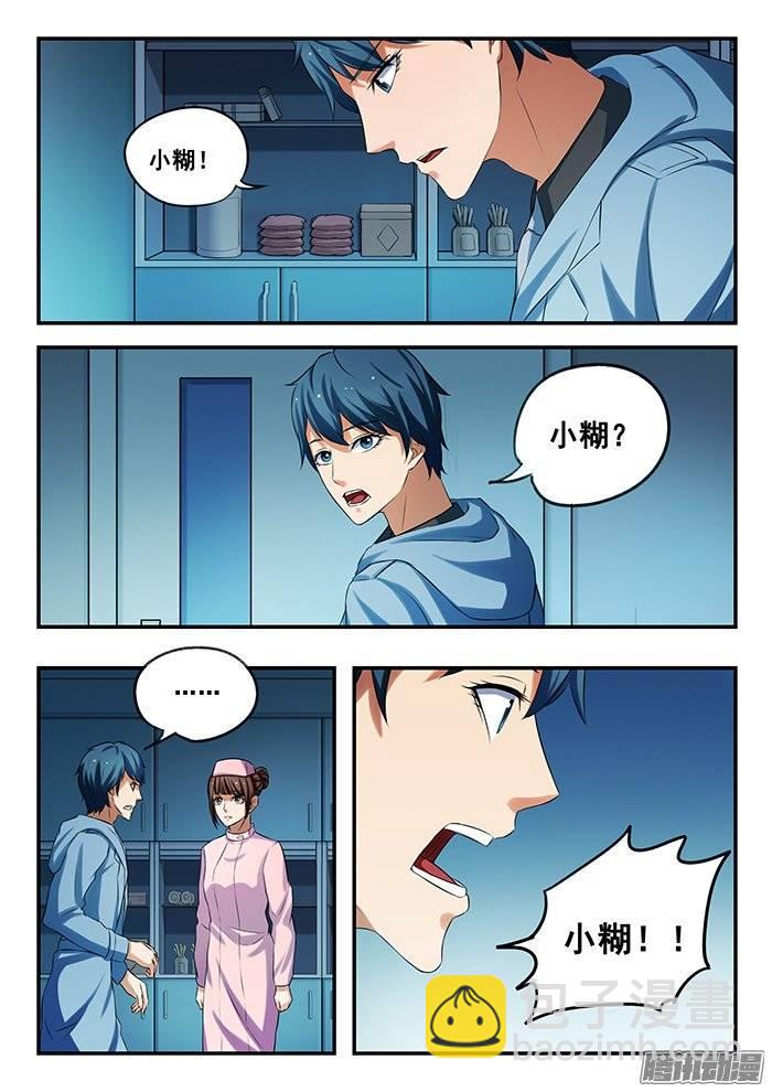 169.消失的小糊-第174话