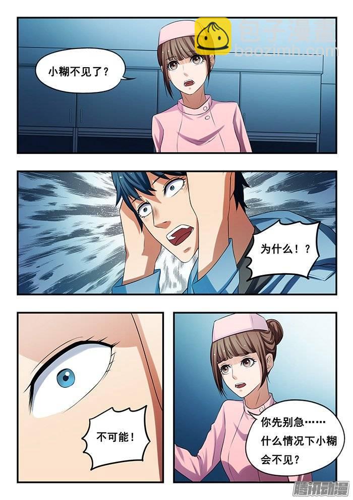 169.消失的小糊-第174话