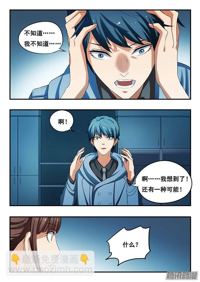 169.消失的小糊-第174话