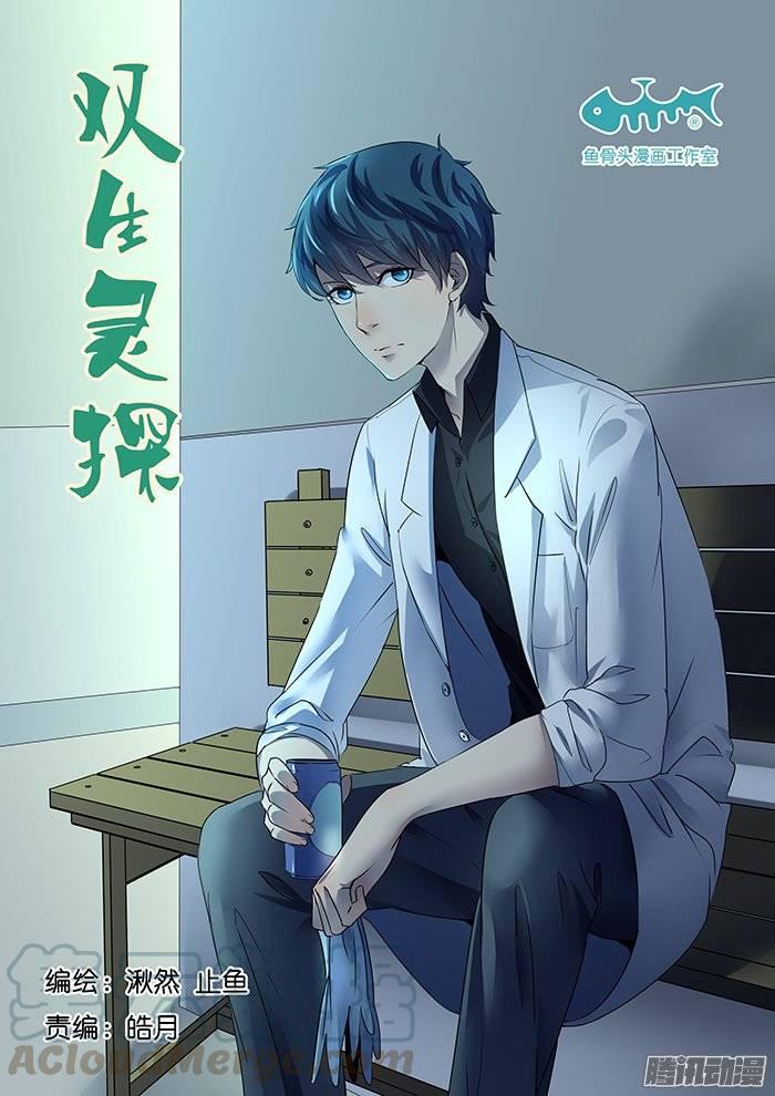 171.跟踪-第176话