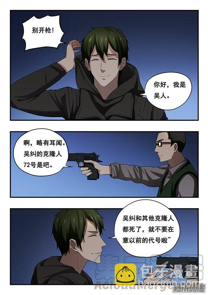 171.跟踪-第176话