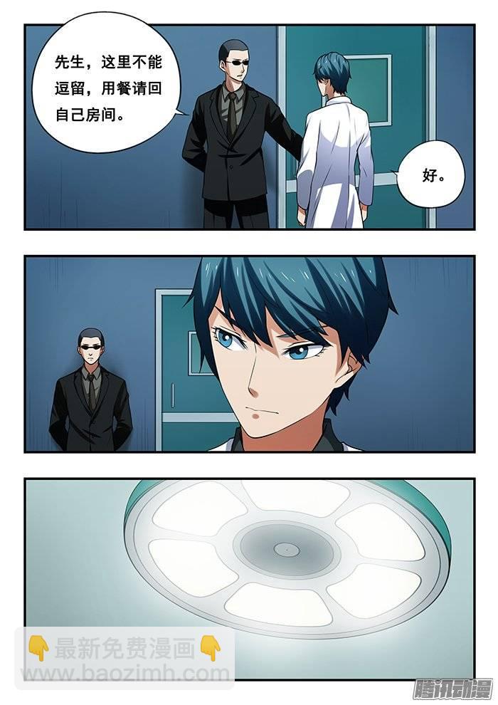 171.跟踪-第176话