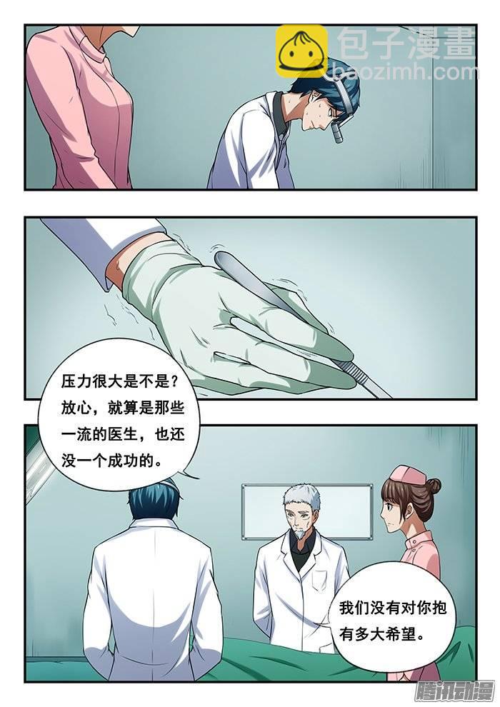 171.跟踪-第176话