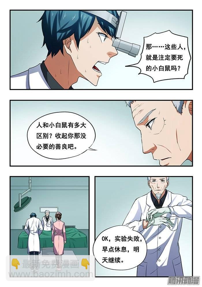 171.跟踪-第176话
