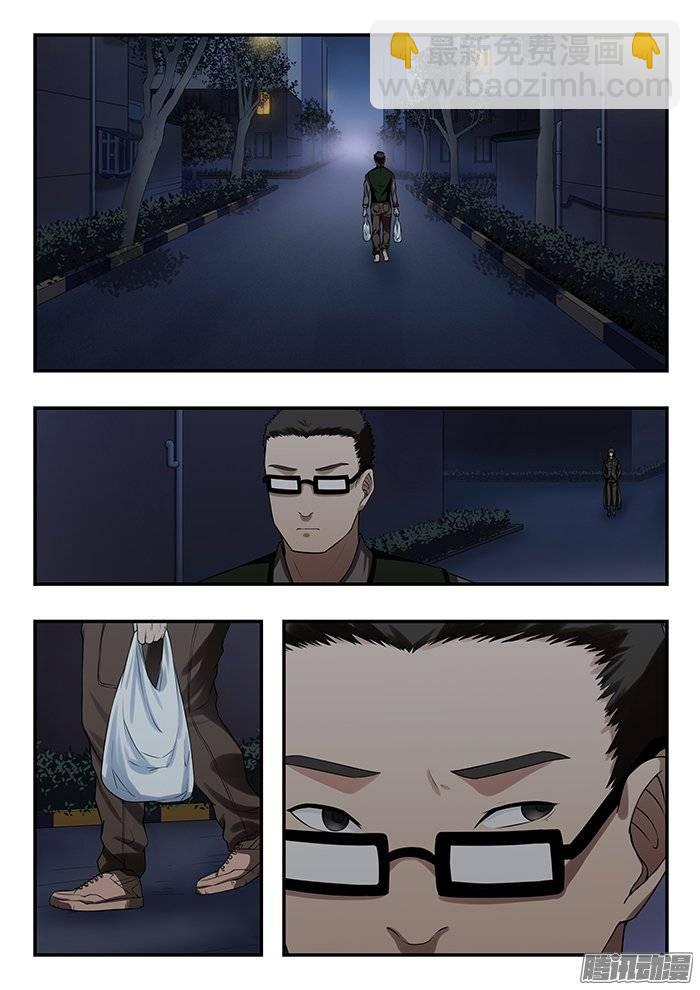 171.跟踪-第176话