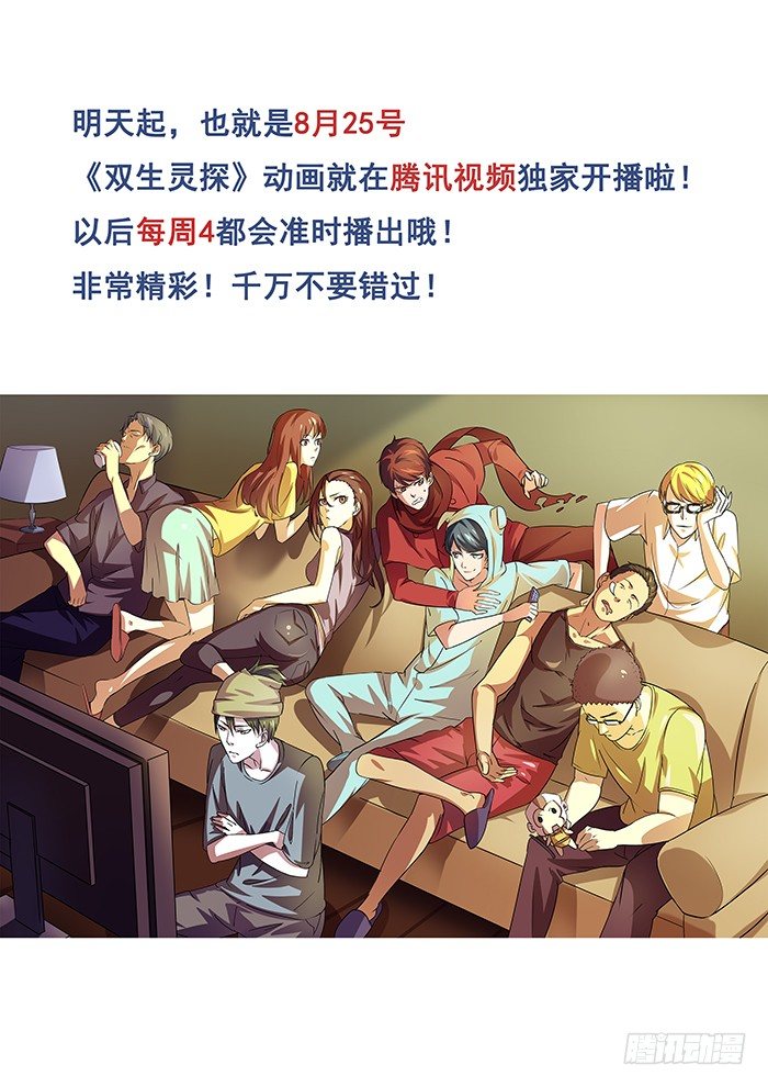 动画开播！-第178话