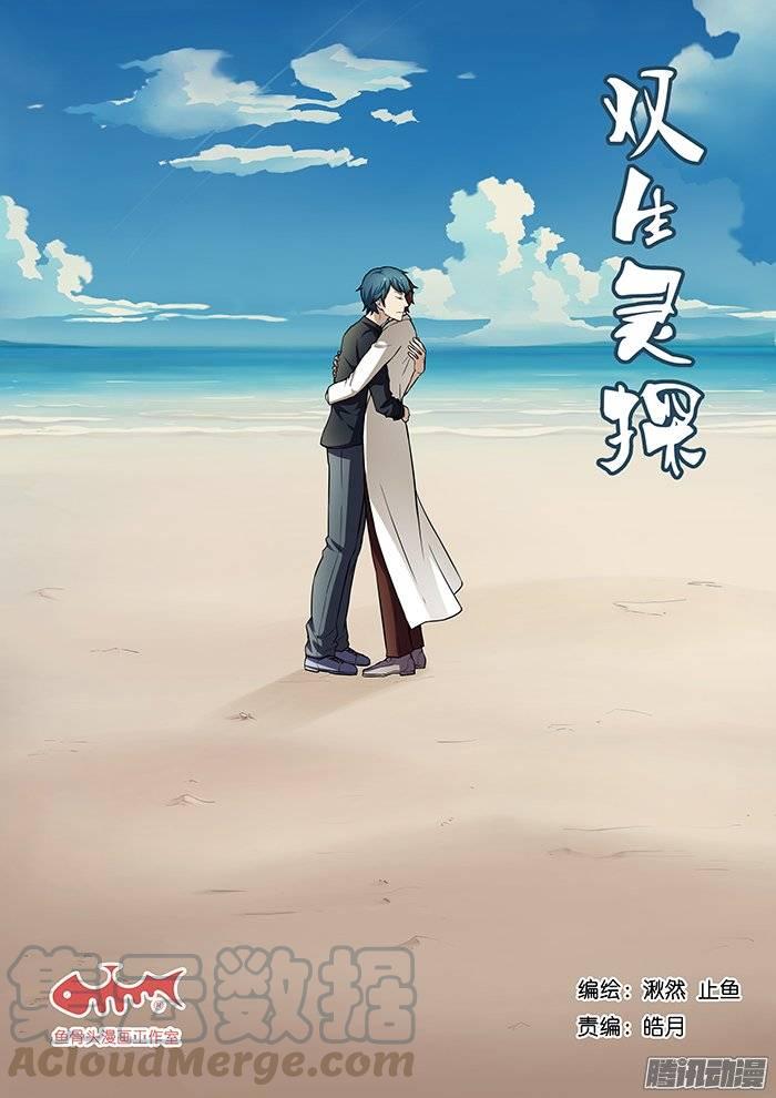 176.变态-第182话