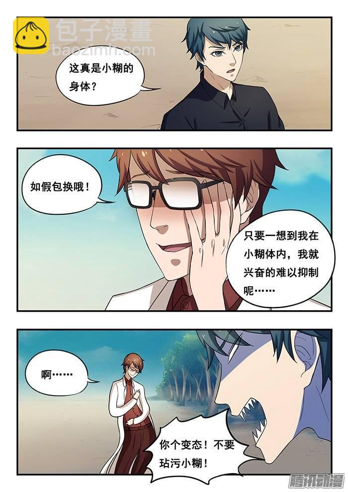 176.变态-第182话