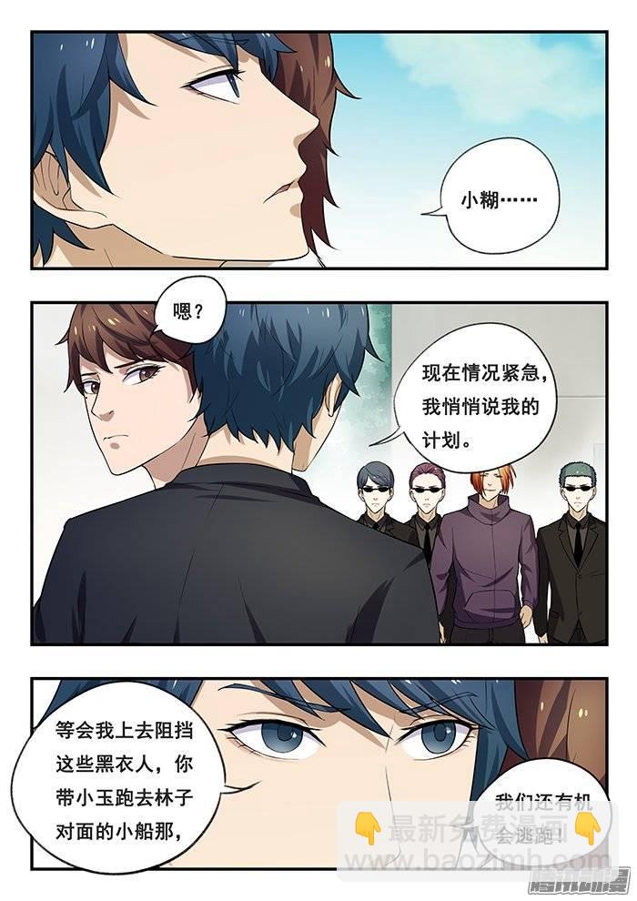176.变态-第182话