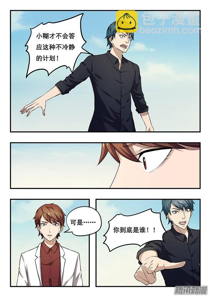 176.变态-第182话