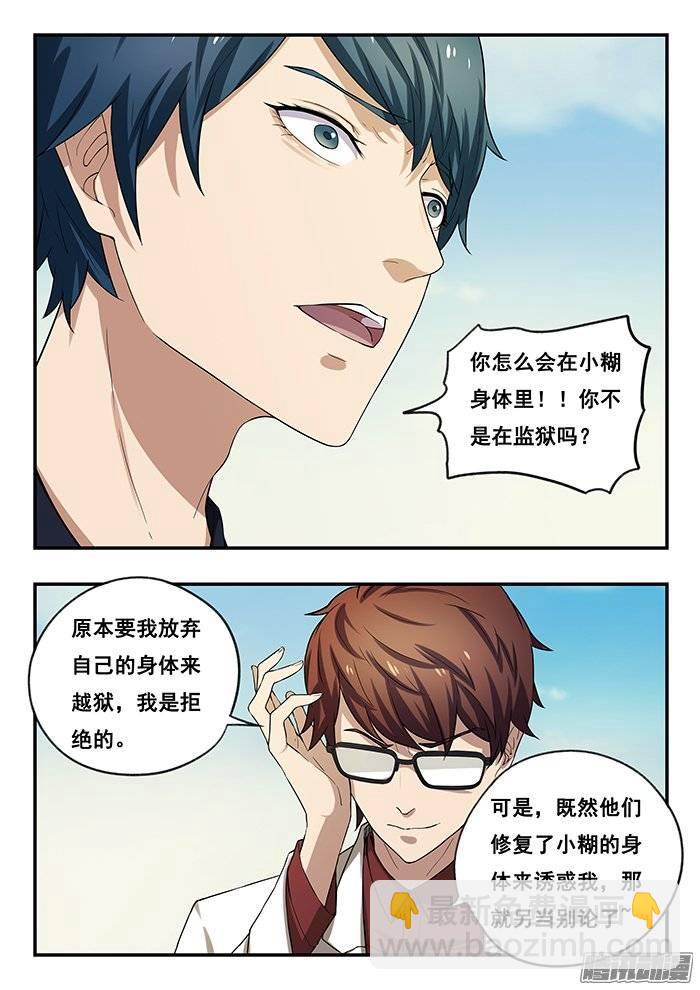 176.变态-第182话