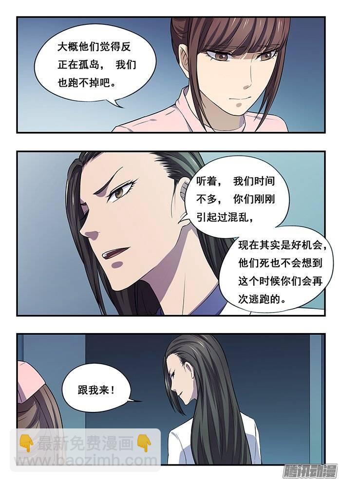 178.再逃-第184话