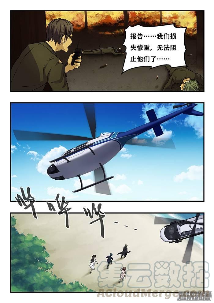 180.逃离&留下-第186话