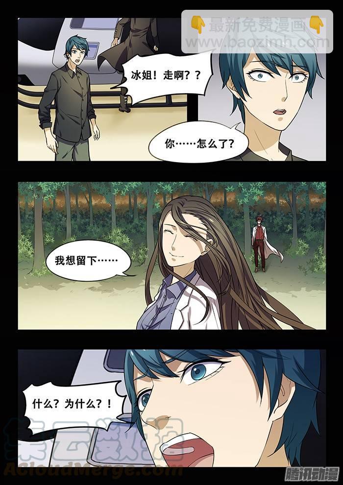180.逃离&留下-第186话