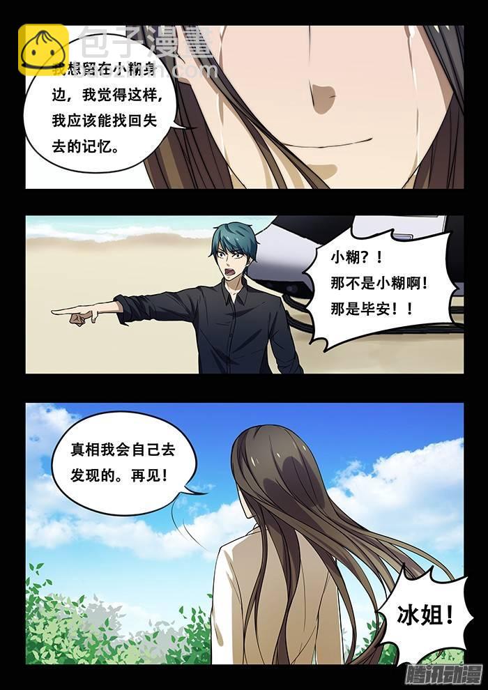 180.逃离&留下-第186话